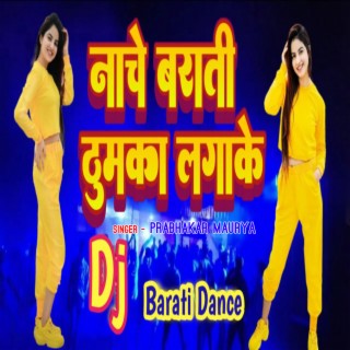 Nachay Barati Thumka Lagake