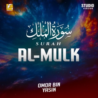 Surah Al-Mulk (Studio Version)