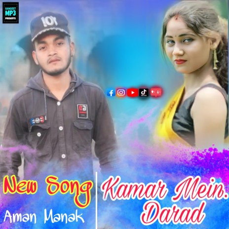 Kamar Mein Darad (Bhojpuri) | Boomplay Music