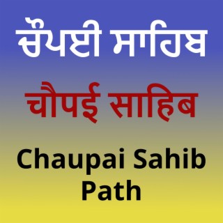 ਚੌਪਈ ਸਾਹਿਬ Chaupai Sahib Path