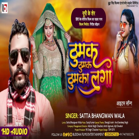 Thumak Thumak Thumka Laga New Song (Haryanvi) | Boomplay Music