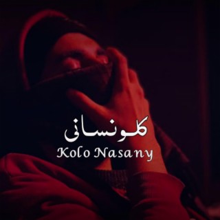 Kolo Nasany - كلو نساني lyrics | Boomplay Music