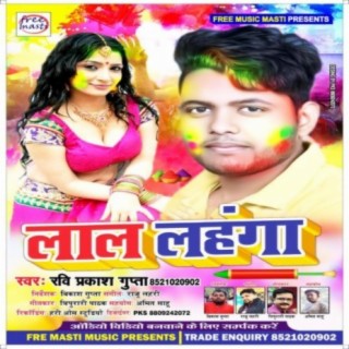 Laal Lahnga . Ravi Prakash Gupta . holi