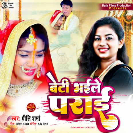 Beti Bhaile Parai (Bhojpuri Vivah Geet) | Boomplay Music