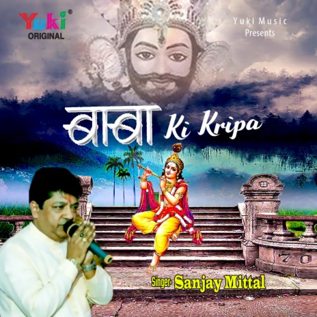 Baba Ki Kripa | Boomplay Music