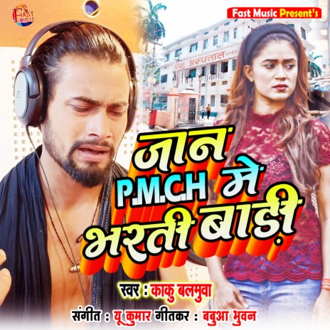 Jaan P.m.c.h Me Bharti Bari (Sad Song) | Boomplay Music