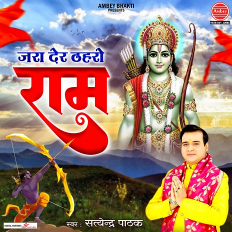 Jara Der Thahro Ram | Boomplay Music