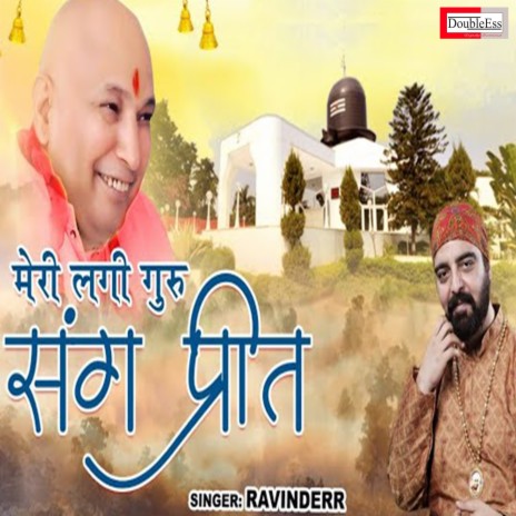 Meri Lagi Guru Sang Preet (Hindi)