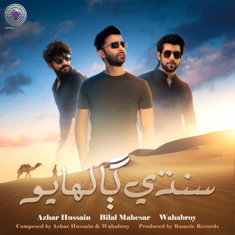 Sindhi Gaalhayo ft. Mahesar Bilal & Azhar Hussain | Boomplay Music
