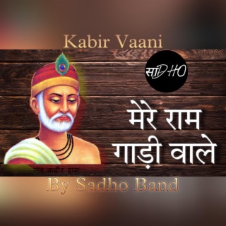 Mere Ram Gaadi Wale (Sant Kabir)