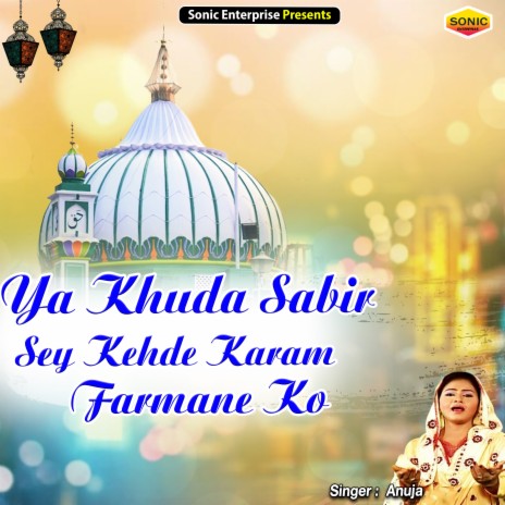 Ya Khuda Sabir Sey Kehde Karam Farmane Ko (Islamic) | Boomplay Music