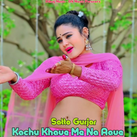 Kachu Khave Me Na Aave | Boomplay Music