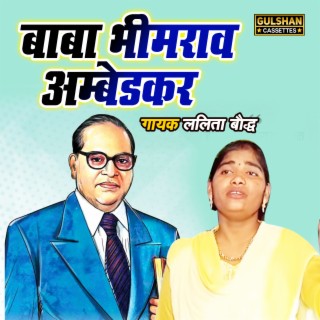 Baba Bheem Rao Ambedkar