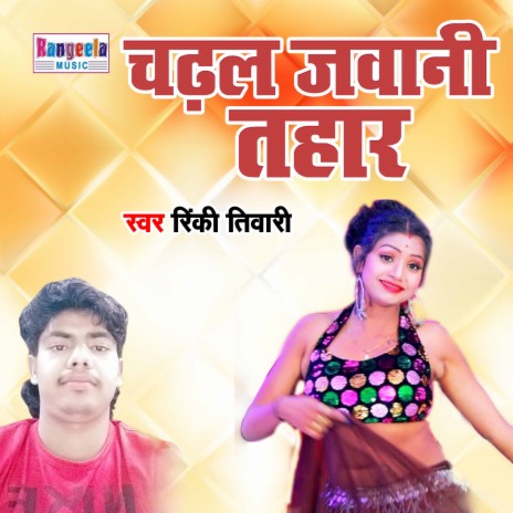 Chadha Jawani Tahaar | Boomplay Music