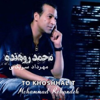 To Khoshhalit