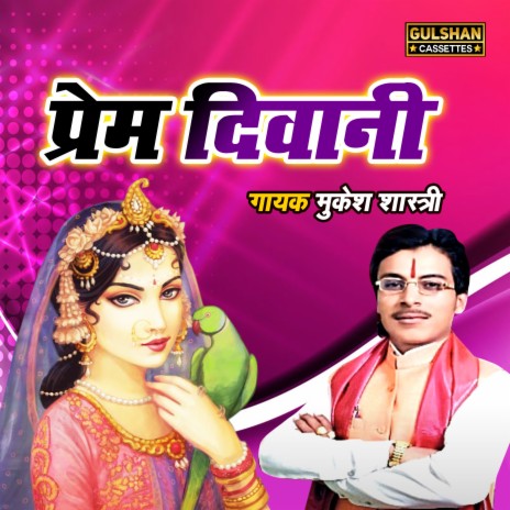 Prem Diwani | Boomplay Music