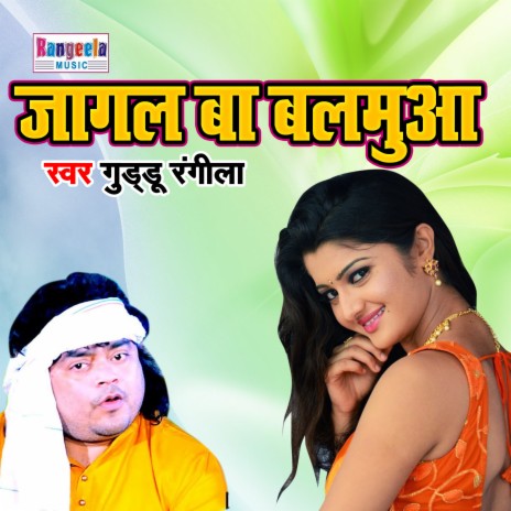 Jagal Ba Balamuwa | Boomplay Music