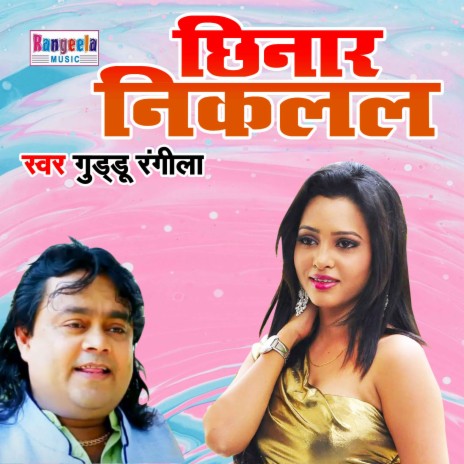 Chhinar Niklal | Boomplay Music