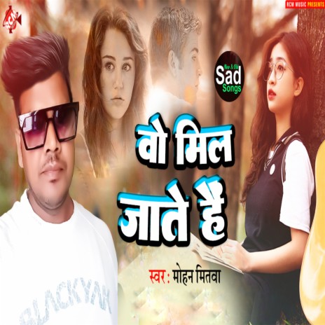 Vo Mil Jaate Hain | Boomplay Music