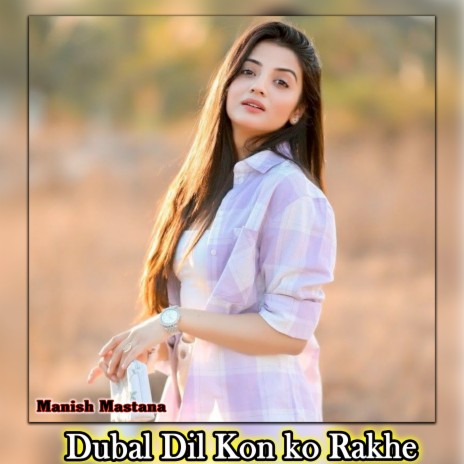 Dubal Dil Kon ko Rakhe | Boomplay Music