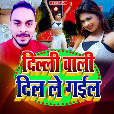 Bhojpuri gana dj online song