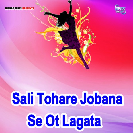 Sali Tohare Jobana Se Ot Lagata | Boomplay Music