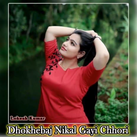 Dhokhebaj Nikal Gayi Chhori | Boomplay Music