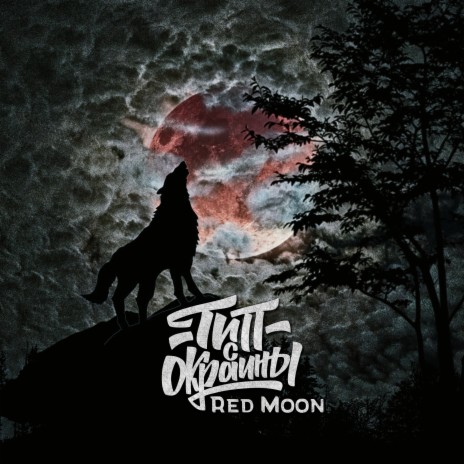 Red Moon | Boomplay Music