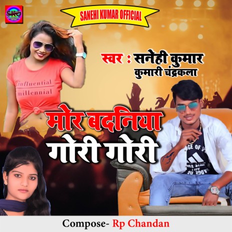 Mor Badaniya Gori Gori ft. Kumari Chandrakala | Boomplay Music