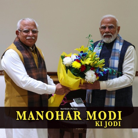 Manohar Modi Ki Jodi | Boomplay Music