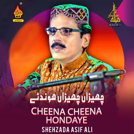 Cheena Cheena Hondaye | Boomplay Music