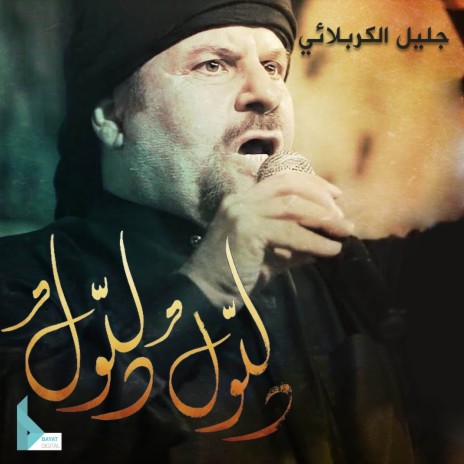 جينا نزورك مشاية | Boomplay Music