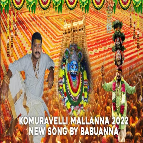 Komuravelli Mallanna New Song By Avulagadda Babu Anna | Boomplay Music
