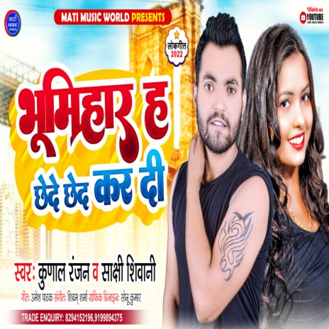 Bhumihar H Ched Ched Kar Di (Bhojpuri Song) ft. Sakhshi Siwani | Boomplay Music