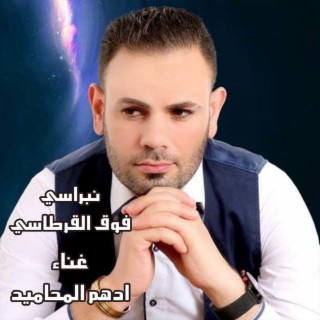 نبراسي فوق القرطاسي