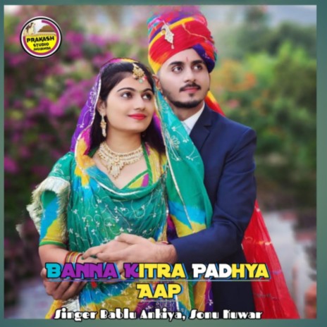 Banna Kitra Padhya Aap ft. Sonu Kuwar | Boomplay Music