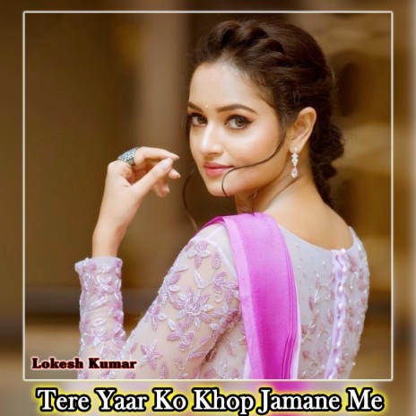Tere Yaar Ko Khop Jamane Me | Boomplay Music