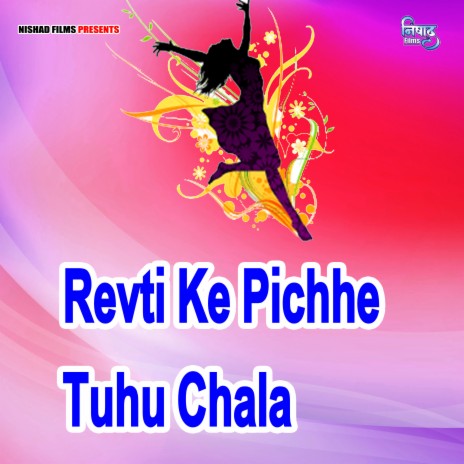 Revti Ke Pichhe Tuhu Chala | Boomplay Music