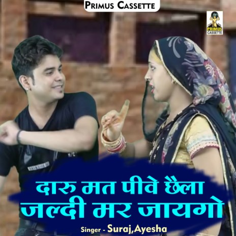 Daru Mat Pive Chhaila Jaldi Mar Jayago (Hindi) ft. Ayesha | Boomplay Music
