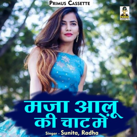 Maja Aaloo Kee Chat Mein (Hindi) ft. Radha | Boomplay Music