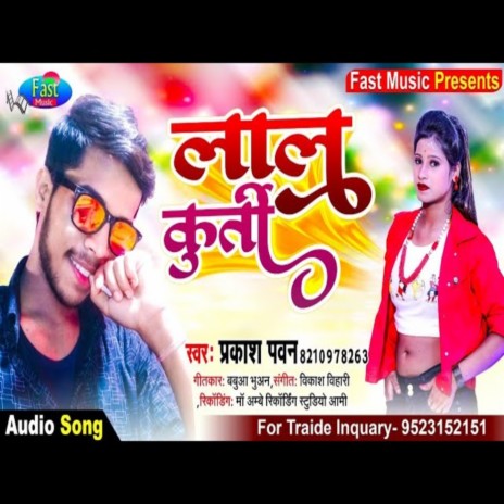 Lal Kurti (Bhojpuri Song) | Boomplay Music