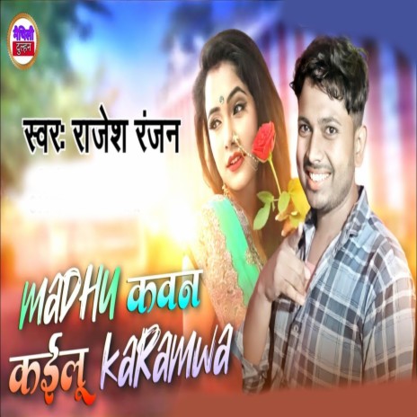 Madhu Kvan Kailu Karamwa | Boomplay Music