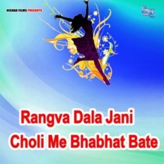 Rangva Dala Jani Choli Me Bhabhat Bate HO