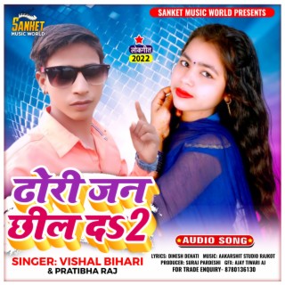 Vishal Bihari