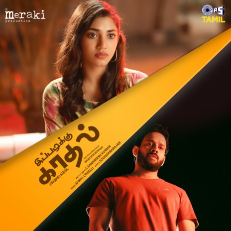 Theerattha Kathai Sollava | Boomplay Music