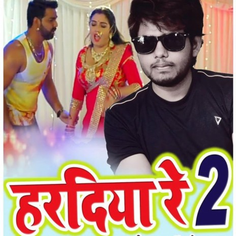 Haradiya Re 2 | Boomplay Music