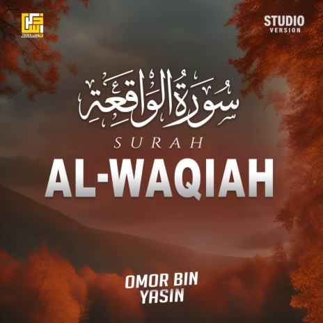 Surah Al-Waqiah (Studio Version)