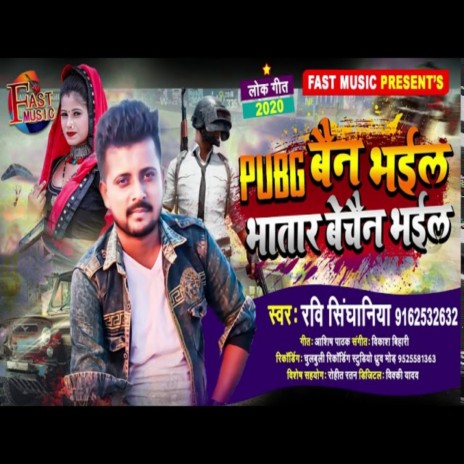 Pubg Ban Bhail Bhatar Bechain Bhail | Boomplay Music