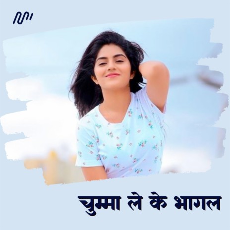 Chumma Le Ke Bhagal | Boomplay Music