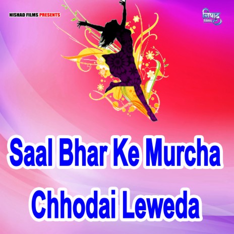 Saal Bhar Ke Murcha Chhodai Leweda | Boomplay Music